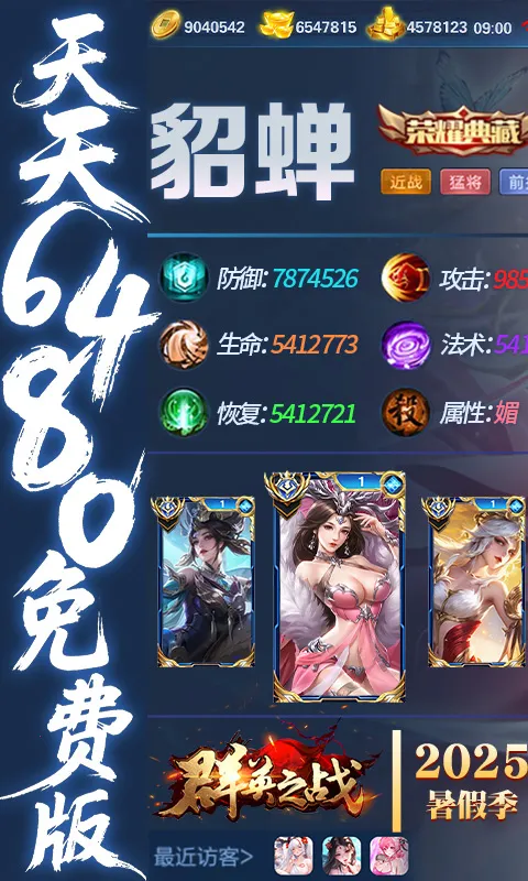 ȺӢ֮ս��Ѱ�v1.1.1 �ֻ����ͼ