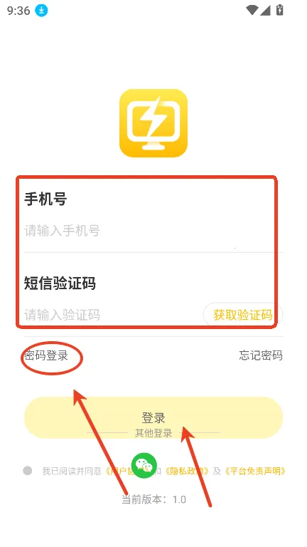 雷电云电脑破解版 雷电云电脑破解版