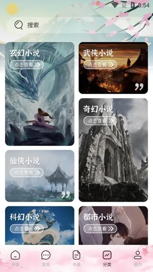 微耽小说下载正版 微耽小说下载正版