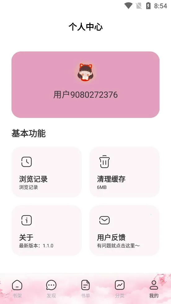 ΢��С˵��������v1.4.0 �ֻ����ͼ