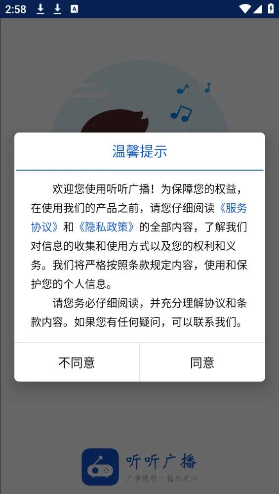 �����㲥���°�v2.1.0 �ֻ����ͼ