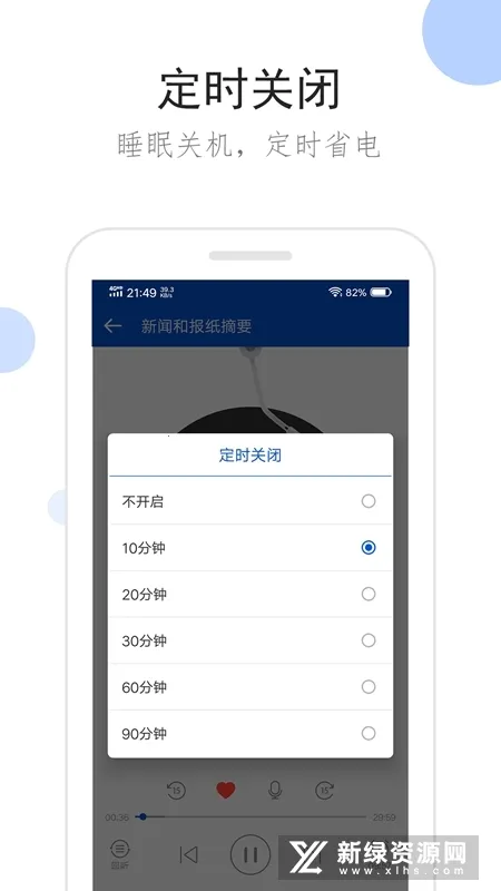 �����㲥���°�v2.1.0 �ֻ����ͼ