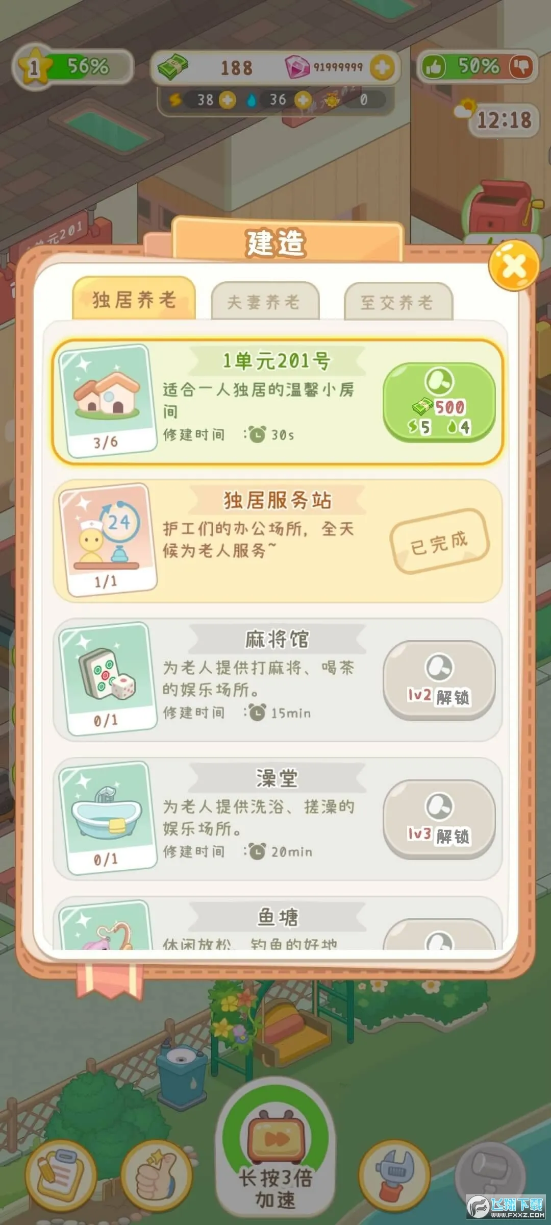 ����Ժģ��������˼����������v1.0.1 ��׿���ͼ