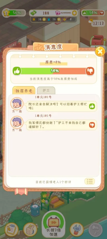 ����Ժģ��������˼����������v1.0.1 ��׿���ͼ