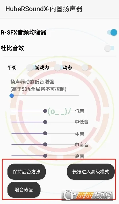 hubersoundx6.0�汾
