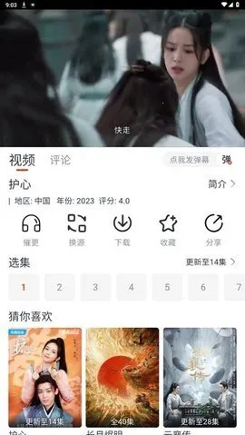 �ֲ���Ƶ�°汾v2.484 ��׿���ͼ