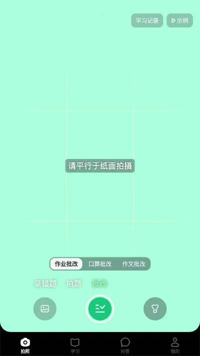 ������ѧapp�ٷ���Ѱ�����v5.2.8 �ֻ����ͼ