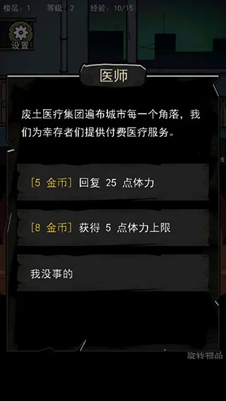 背包幸存者免广告版 背包幸存者免广告版