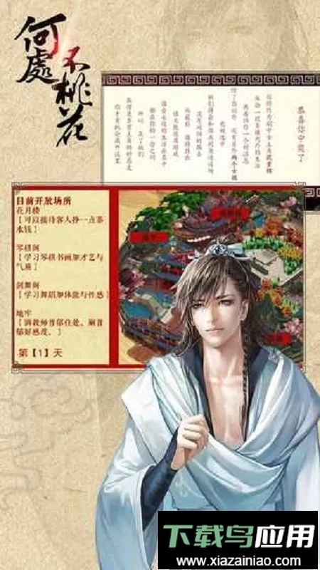 �ȹ�δ����һ�����(�ŷ紩Խ��Ϸ)v1.01.1223 �ֻ����ͼ