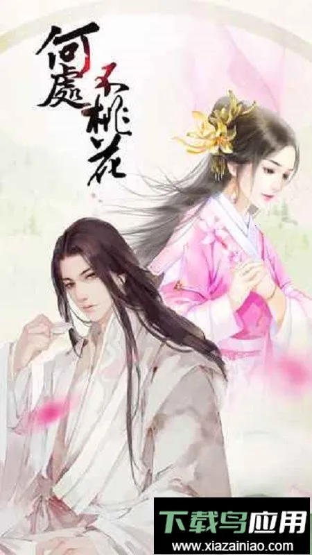 �ȹ�δ����һ�����(�ŷ紩Խ��Ϸ)v1.01.1223 �ֻ����ͼ