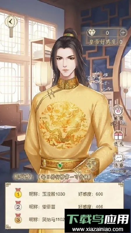 �����������(�󹬹�Ů�ɳ���Ϸ)v2.0 ��׿���ͼ