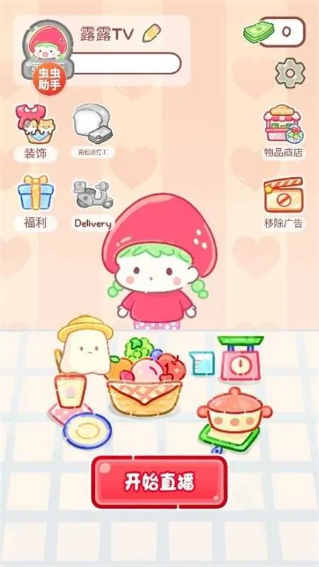 �Ǻ�«��������ʳ���ƽ��ȫ�������޽��v1.190.0 �ֻ����ͼ