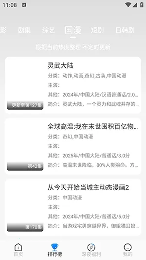 ħ��4kӰ��3.26������v3.2.6 �ٷ������ͼ