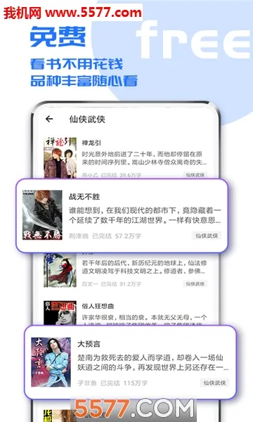 ����С˵app����v2.4.0 ��׿���ͼ