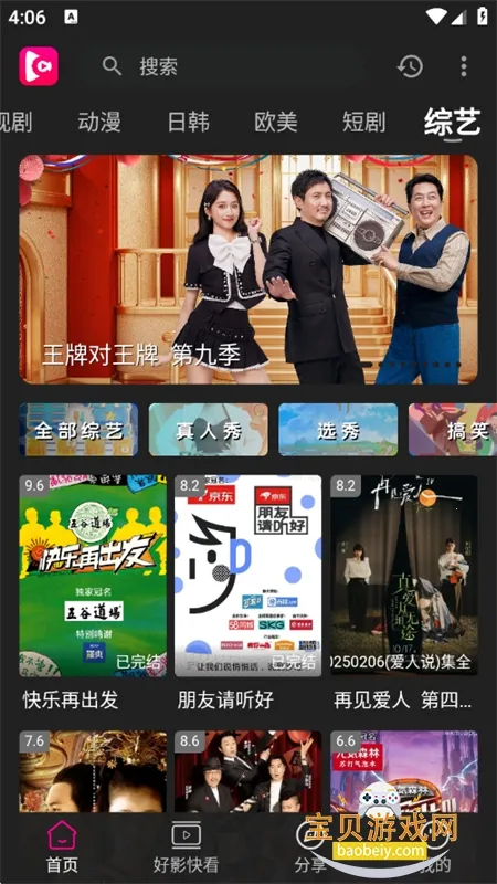 ����Ӱ������v1.0.99 �ֻ����ͼ