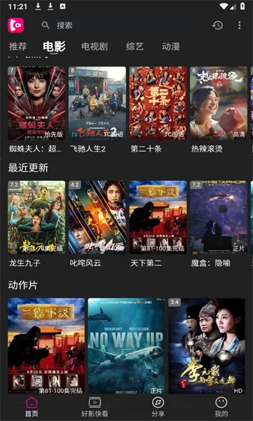 ����Ӱ������v1.0.99 �ֻ����ͼ