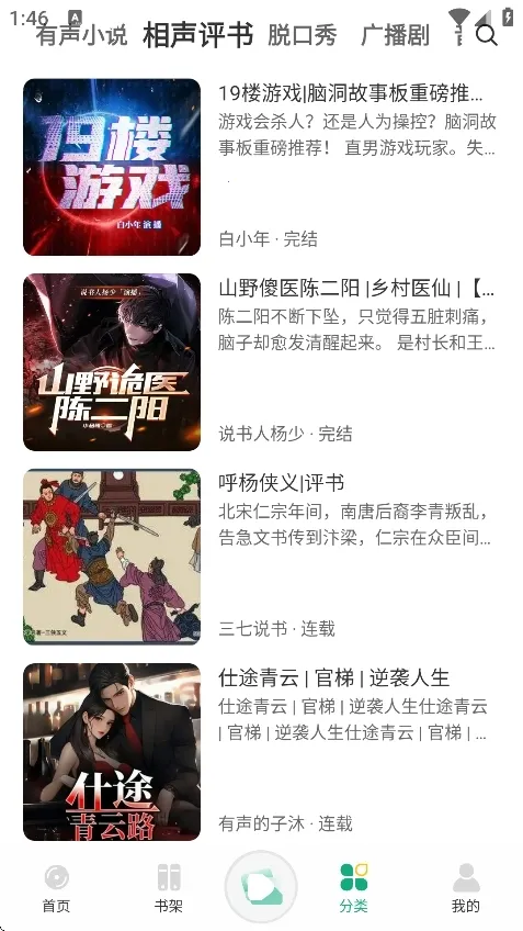 С������app�ٷ���v1.0.4 �ٷ������ͼ