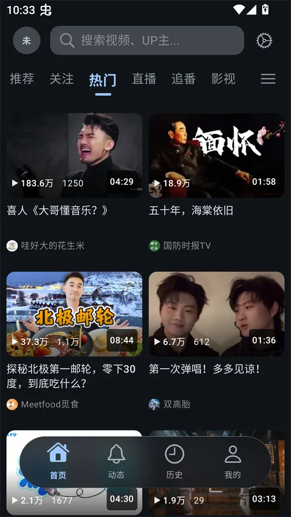 BiliPai(Bվ����������)v6.0.1 �ٷ������ͼ