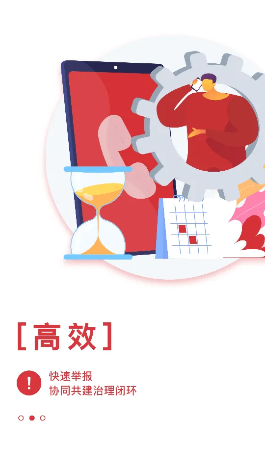 ƽ����Ѳ(Ⱥ��Ⱥ��ƽ̨)v2.6.0 �ֻ����ͼ