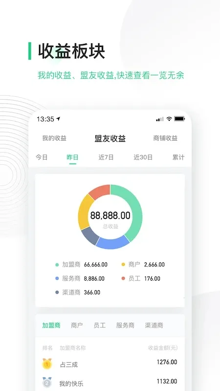 ��â�ϻ���(�豸����ƽ̨)v4.15.8 �ֻ����ͼ