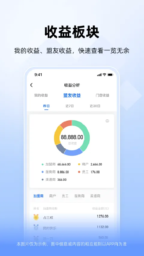 ��â�ϻ���(�豸����ƽ̨)v4.15.8 �ֻ����ͼ