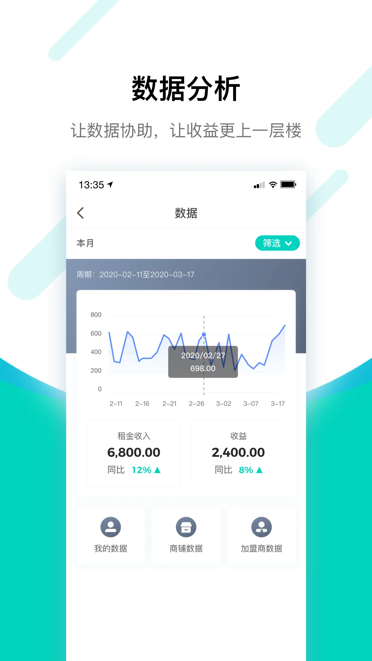 ��â�ϻ���(�豸����ƽ̨)v4.15.8 �ֻ����ͼ