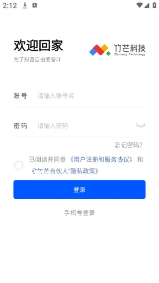 竹芒合伙人(设备管理平台) 竹芒合伙人(设备管理平台)