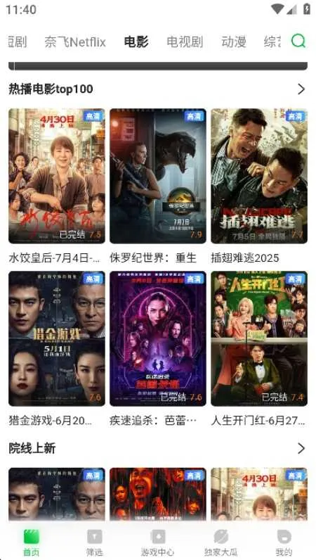 ����2026�ٷ����°汾v2.1.3 ��׿���ͼ