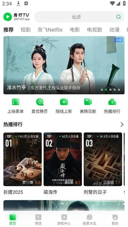 ����2026�ٷ����°汾v2.1.3 ��׿���ͼ