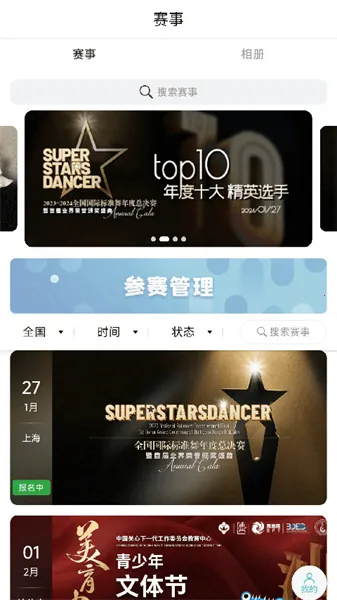 蓝舞者(舞蹈资讯平台) 蓝舞者(舞蹈资讯平台)