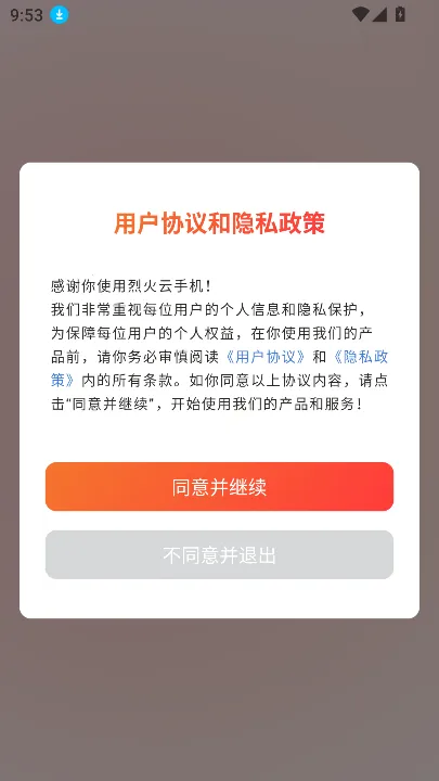 �һ����ֻ�����v1.0.9 �ֻ����ͼ