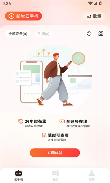 �һ����ֻ�����v1.0.9 �ֻ����ͼ