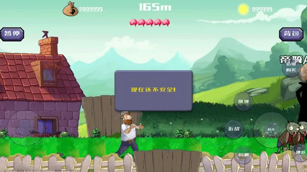 戴夫大战僵尸内置MOD菜单 戴夫大战僵尸内置MOD菜单