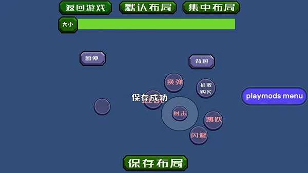 戴夫大战僵尸内置MOD菜单 戴夫大战僵尸内置MOD菜单