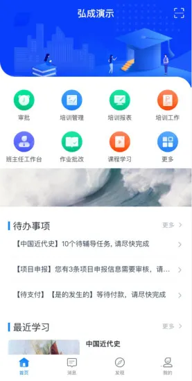 ѧ��Plus(У԰ѧϰ����)v9.32.16 ��׿���ͼ