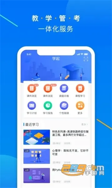 ѧ��Plus(У԰ѧϰ����)