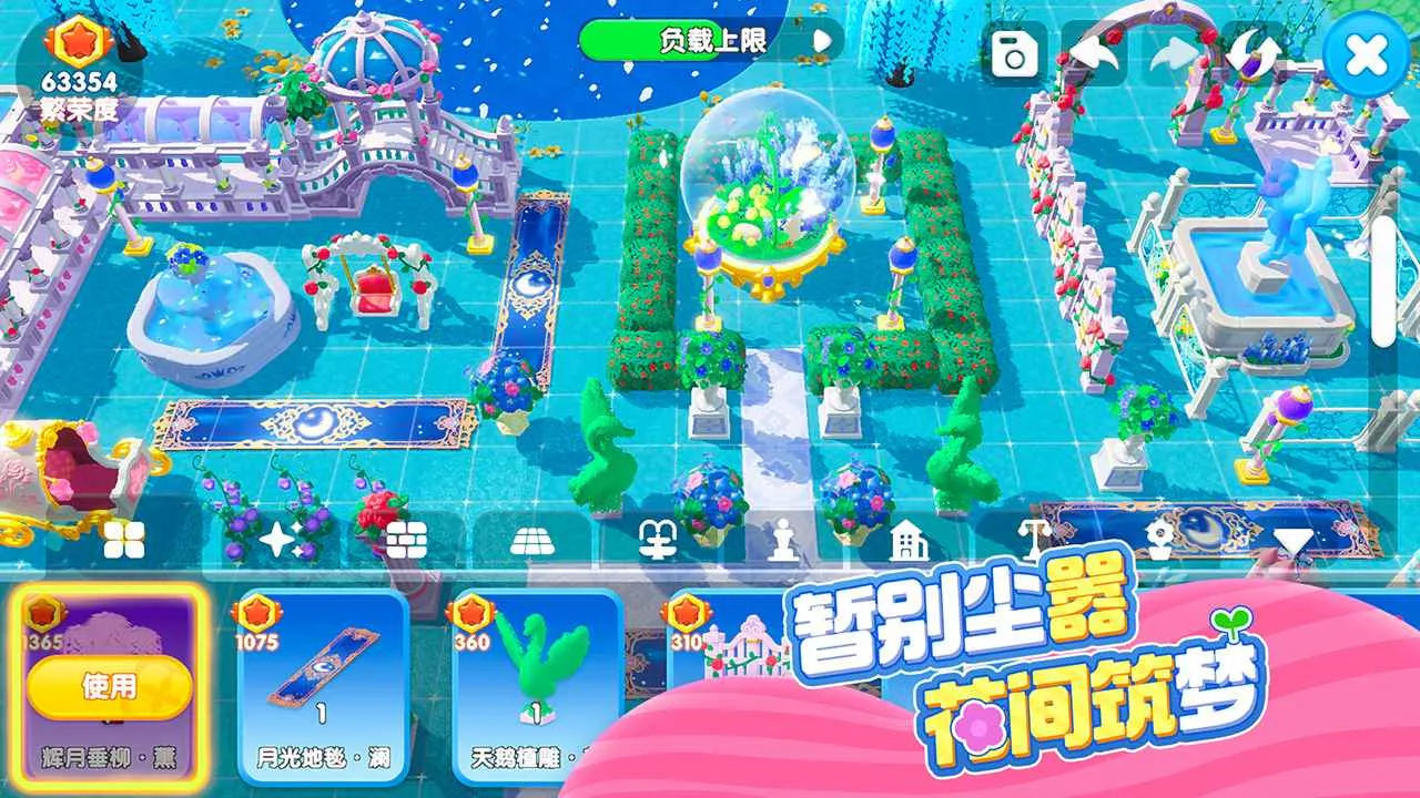 ����ֲ��԰(����԰����Ϸ)v1.5.3 �ٷ������ͼ