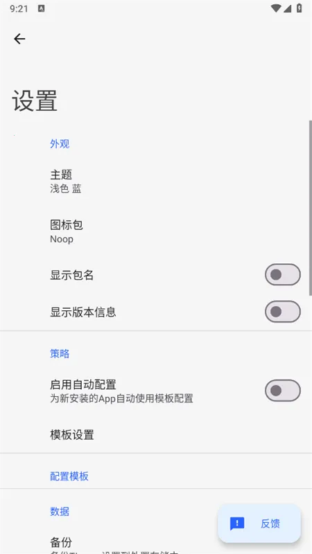 Thanox(��׿ϵͳ����)v8.6-prc ��Ѱ��ͼ