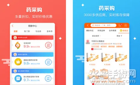 药师帮(医药采购平台) 药师帮(医药采购平台)