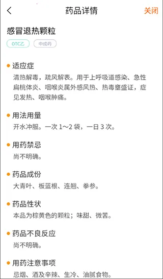 药师帮(医药采购平台) 药师帮(医药采购平台)