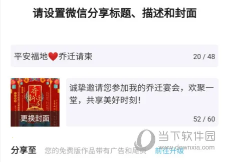 婚贝请柬(电子请柬制作) 婚贝请柬(电子请柬制作)