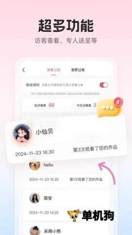 �鱴���(�����������)v4.32.0 �ֻ����ͼ