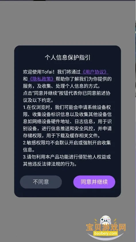 tofai�ƽ�����޶Ի���v1.3.1 ��Ѱ��ͼ