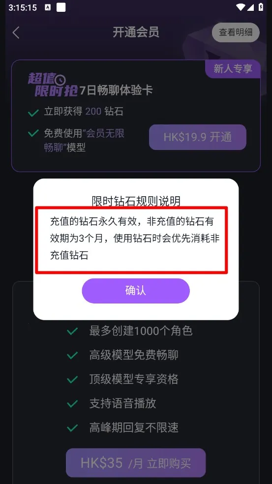 tofai破解版无限对话版 tofai破解版无限对话版