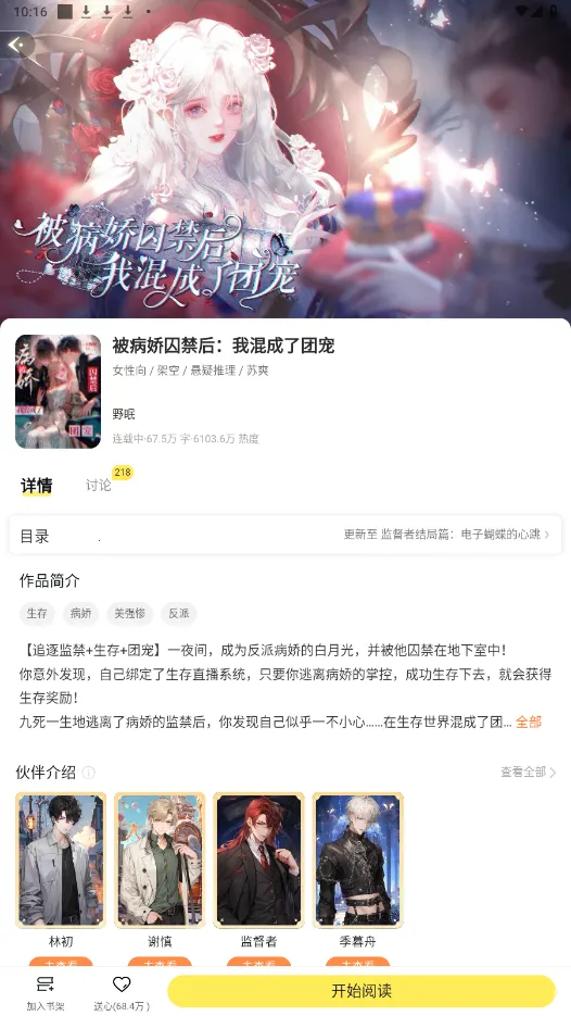 Ȥ�����ƽ�����ڹ�v1.0.0.8 �ֻ����ͼ