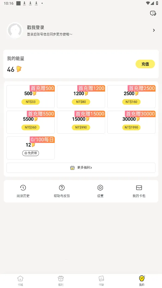 Ȥ�����ƽ�����ڹ�v1.0.0.8 �ֻ����ͼ