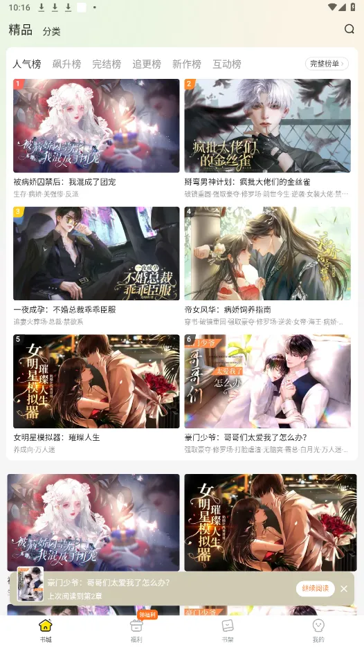 Ȥ�����ƽ�����ڹ�v1.0.0.8 �ֻ����ͼ