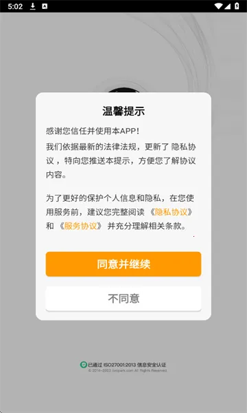 �����(�ŵ��������)v5.35.02 �ֻ����ͼ