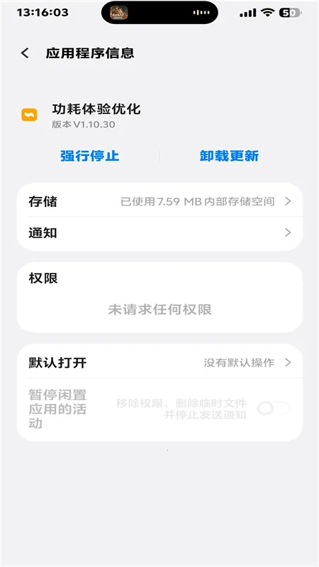 kbattery���عٷ�����v1.0 ��׿���ͼ