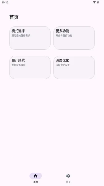 kbattery下载官方正版 kbattery下载官方正版